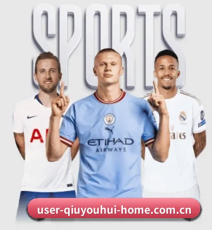 球友会体育网站的故事 - 体育资讯内容服务